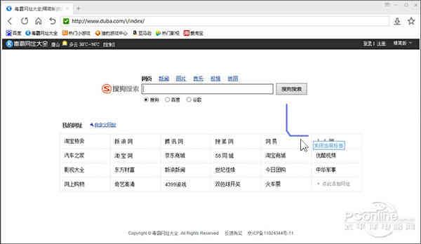 猎豹手机浏览器怎么样（猎豹浏览器Mini版点评）(6)