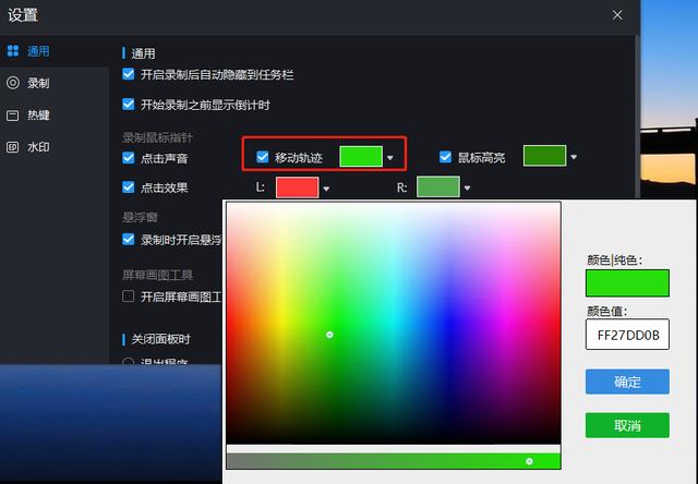 windows怎么录屏（电脑录屏最简单的办法）(8)