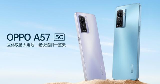 oppoa57怎么样值得买吗（oppoa57手机参数配置）(1)