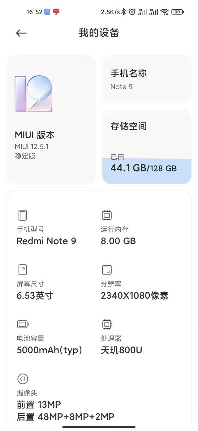 红米note95g手机怎样（红米note 9 5g还值得入手吗）(10)