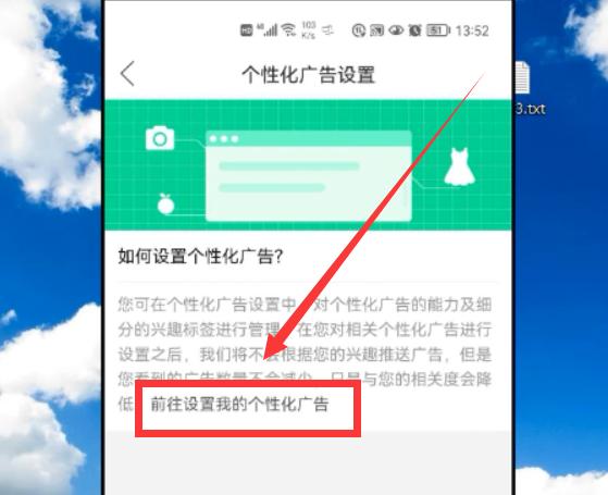拼多多弹出的广告怎么关闭（消除拼多多弹窗广告的简单方法）(7)