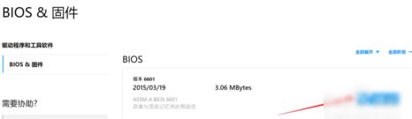 华硕bios更新怎么操作（华硕主板bios升级最简单方法）(8)