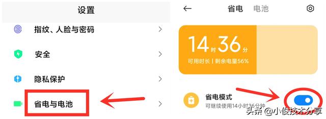 手机怎么省电(手机省电最好的方法)(3)