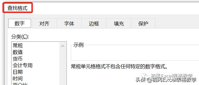 excel查找替换怎么操作（excel查找与替换的操作步骤）(15)