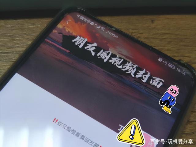 微信背景动态视频怎么设置（微信朋友圈封面动态视频制作教程）(2)