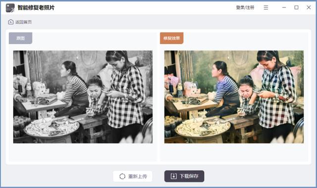 怎么让模糊的图片变清晰（修复模糊照片变清晰的5个工具）(8)