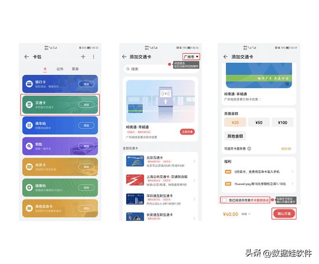 华为nfc功能怎么打开(华为手机NFC功能使用方法介绍)(3)