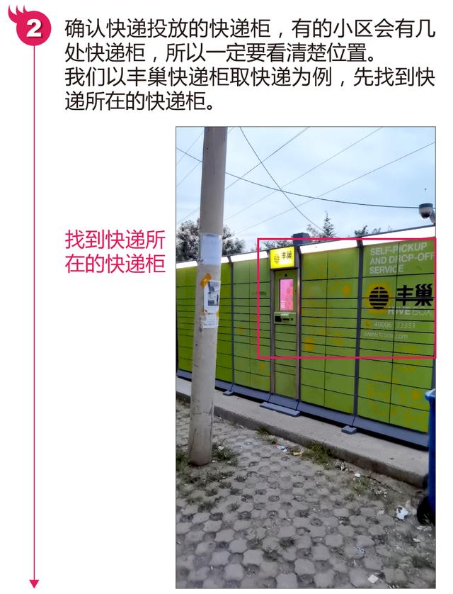 快递柜怎么取件（智能快递柜取件方法）(8)