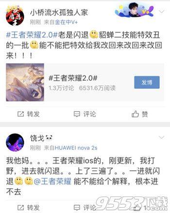 玩游戏闪退是怎么回事（王者荣耀2.0版本闪退解决办法）(2)