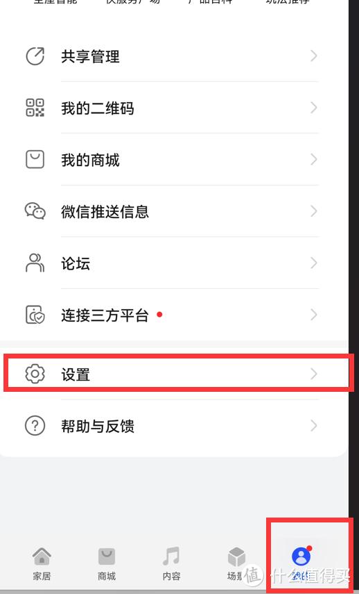 怎么关闭华为手机广告推送(关闭Harmony OS系统自带广告的步骤)(42)