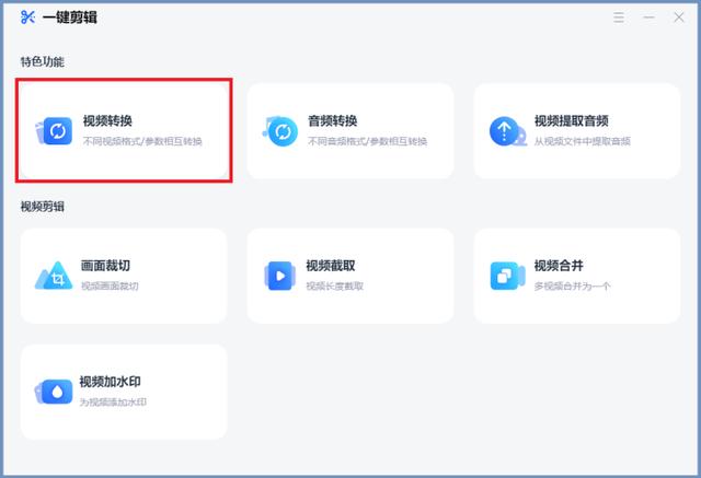 mp4视频怎么制作（将视频转换成mp4格式的方法）(7)