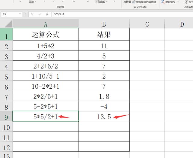 表格如何生成自动计算（excel自动生成计算公式的方法）(5)