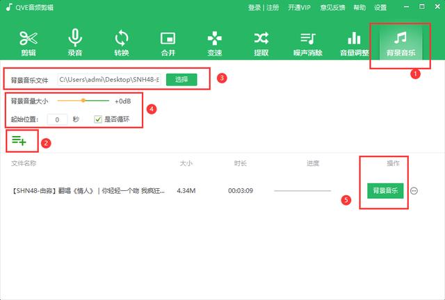 如何给录音文件添加背景音乐（音乐剪辑简单操作方法）(8)