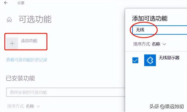 手机投屏到笔记本电脑最简单方法(手机如何投屏到笔记本电脑)(10)