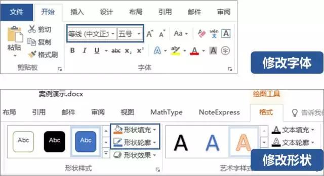 word如何画流程图（用word快速做流程图的方法）(21)