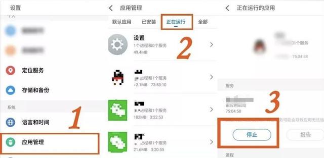 苹果多久关机一次最好（手机该不该每天关机一次）(3)