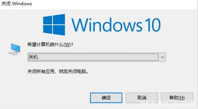 笔记本电脑关机快捷键是什么（电脑最简单的关机方法）(1)
