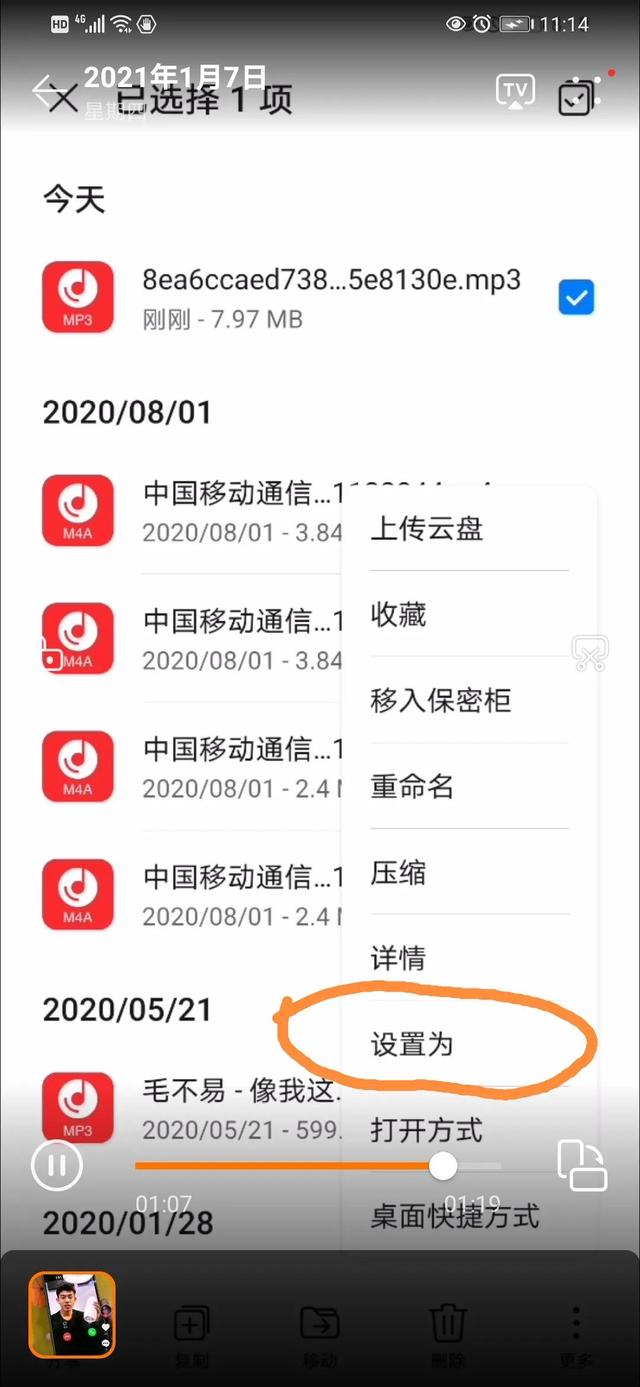 抖音音乐怎么做手机铃声（设置抖音视频做来电铃声的详细步骤）(12)