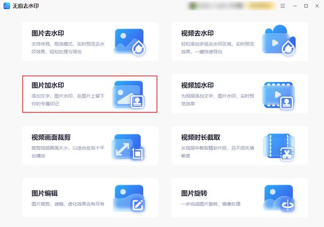怎样在照片上加上文字（给图片加水印的几种操作方法）(3)