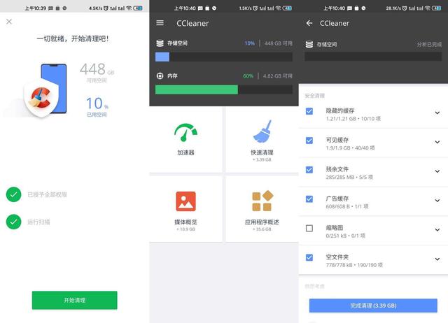 格式化手机真的安全吗（教你如何永久删除手机数据）(2)