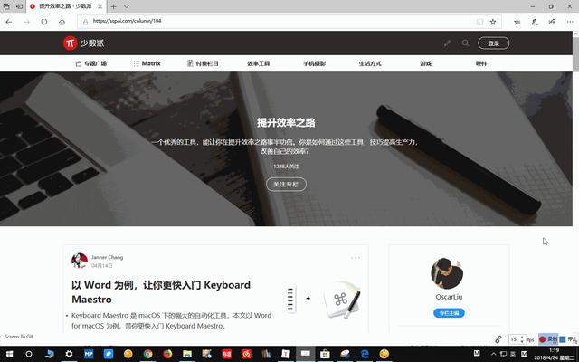 windows怎么截图(5个Windows自带截图小技巧)(10)