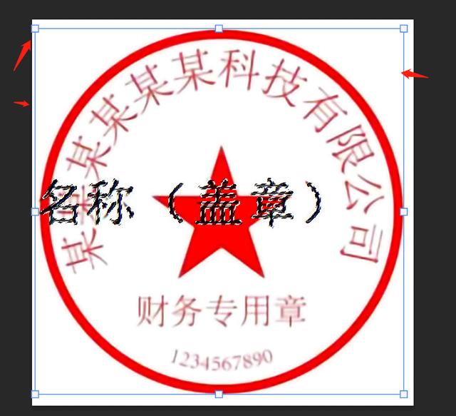 ps怎么把文字抠出来（PS抠图抠印章去掉图内文字的方法）(6)