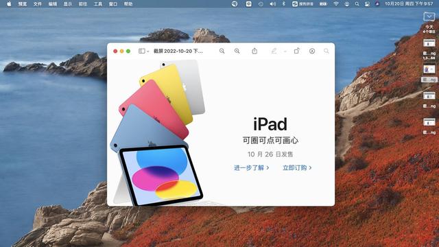 苹果笔记本截屏的快捷键是什么（Macbook截屏录屏的快捷方法）(7)