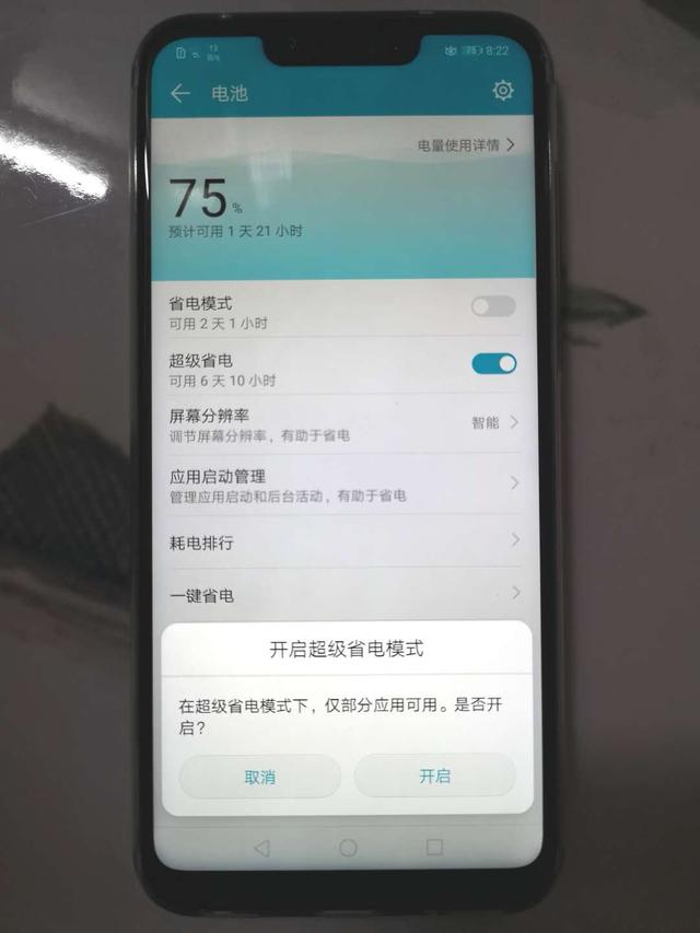 在外面手机没电了怎么办(出门手机没电了的操作小技巧)(4)
