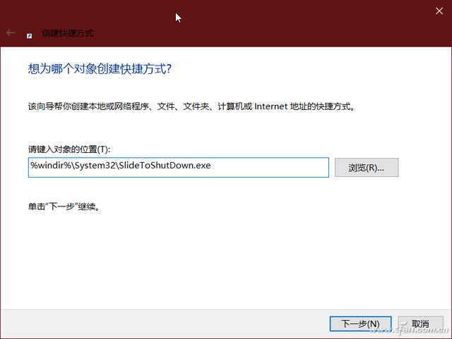 快捷方式怎么创建（电脑创建桌面快捷方式的方法）(5)