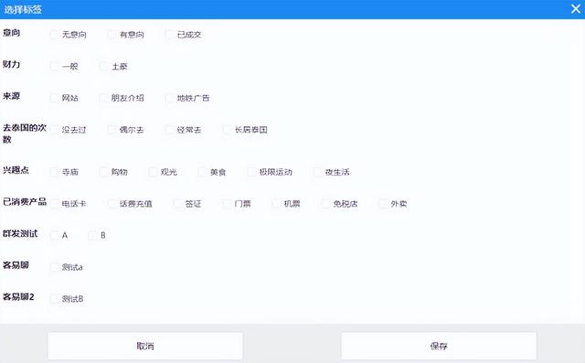 微信群发功能在哪里操作（微信消息群发设置攻略）(9)