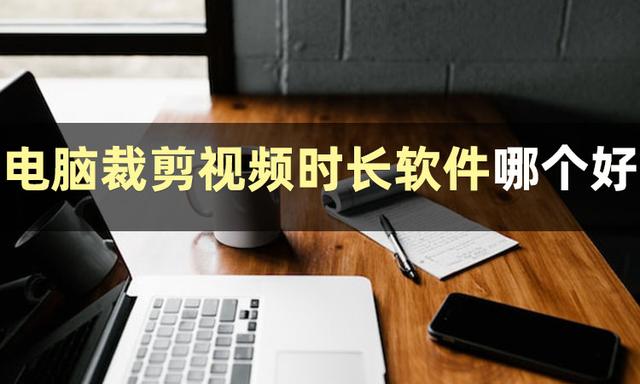 怎样裁剪视频中的一段(最新最简单的裁剪视频 的方法)(2)