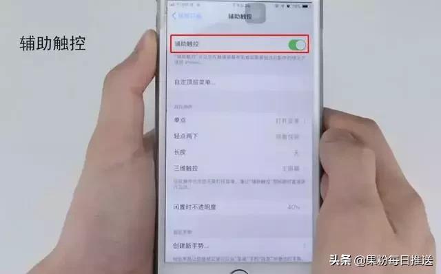 苹果手机怎样重启（iPhone一键重启的操作方法）(4)