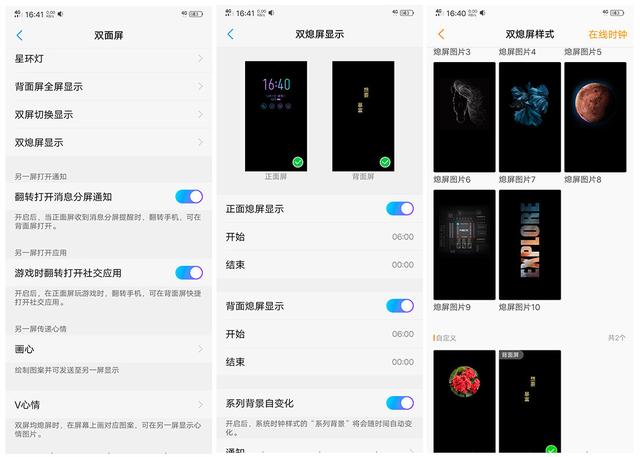 vivonex双屏版参数配置（vivo nex双屏版还值得入手吗）(13)