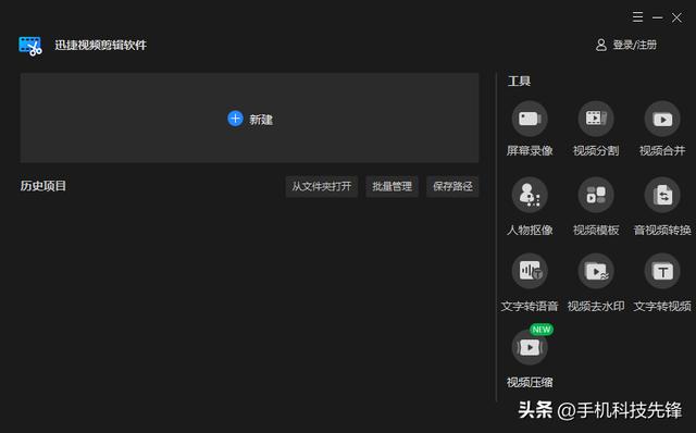 视频编辑软件哪款好(6款剪辑视频的软件推荐)(5)