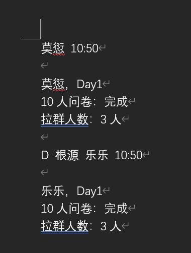 微信聊天记录怎么导出来做成文档（微信聊天记录导出成Excel教程）(5)