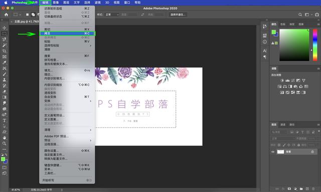 ps复制粘贴快捷键怎么用（一文说清楚PS里的复制、拷贝）(5)