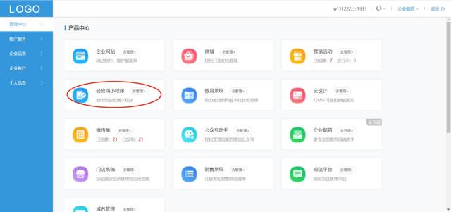 如何制作小程序（制作小程序最简单的方法）(4)