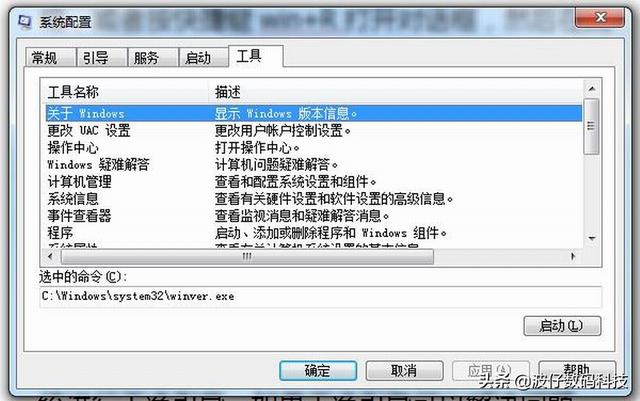 电脑不能关机怎么回事（电脑无法正常关机解决方法）(4)