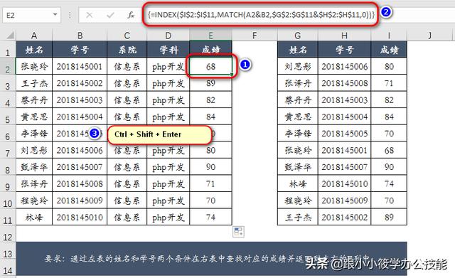 excel怎么按条件筛选（excel多条件查找8种方法）(32)