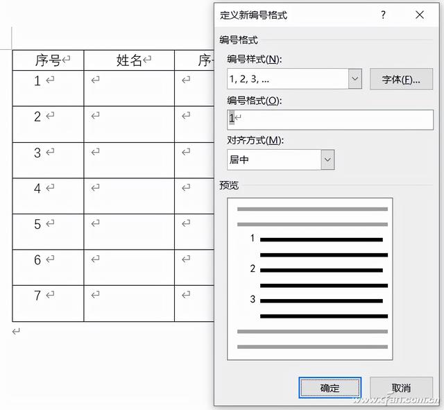 word序号如何自动排序（word表格快速弄序号的方法）(1)