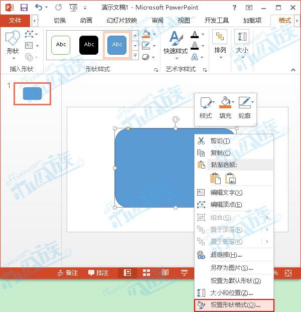ppt怎么调图片透明度(ppt中设置图片透明度的操作方法)(3)