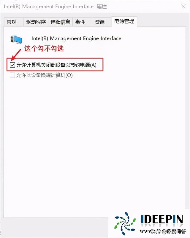 笔记本睡眠后无法唤醒屏幕咋办（windows10电脑休眠后无法唤醒解决方法）(5)