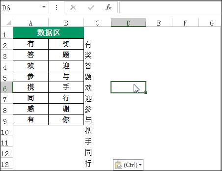 excel表格两列变一列怎么做(两列变一列的简单操作方法)(4)