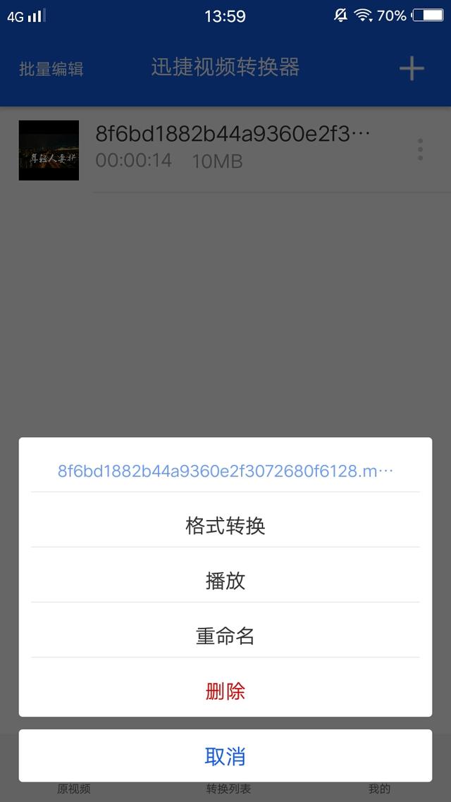 视频打不开是什么原因（视频打不开的解决方法）(6)