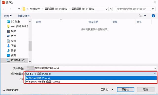 ppt录制功能怎么用（PPT录制微课的操作教程）(13)