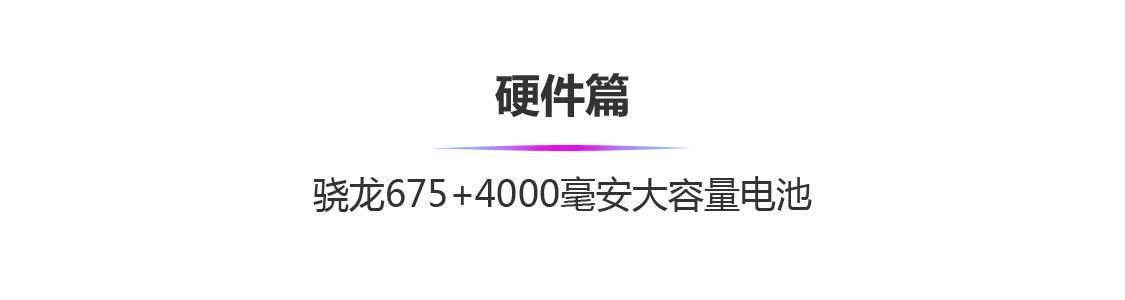 红米7pro参数配置（红米note7pro还值得买吗）(22)