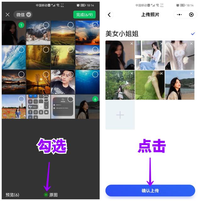 ?微信怎么隐藏照片（微信隐藏相册照片的操作方法）(4)