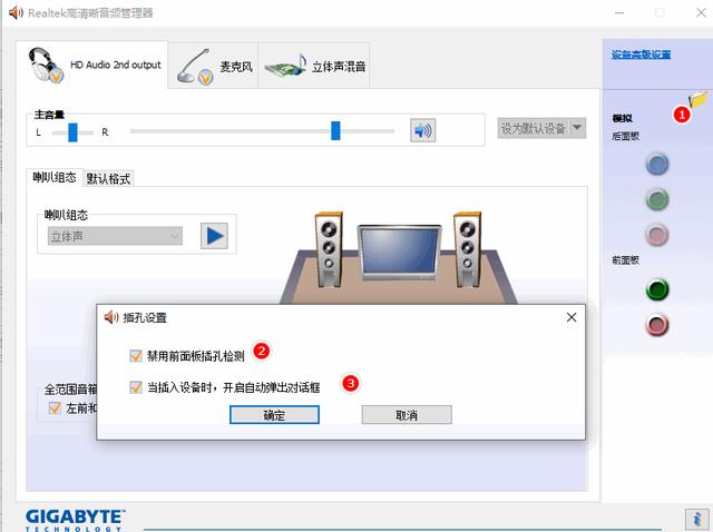 电脑没有声音是什么原因（电脑重装系统没声音怎么办）(3)