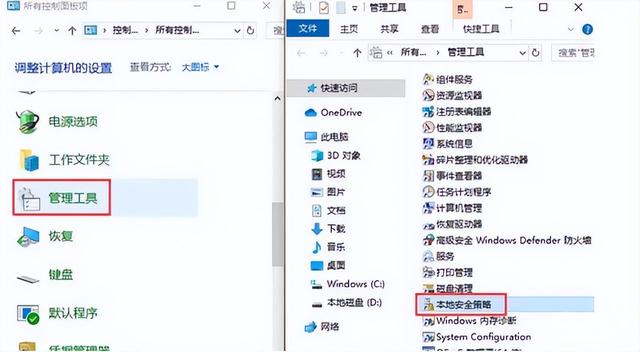 共享打印机怎么设置(设置打印机共享最简单操作方法)(4)