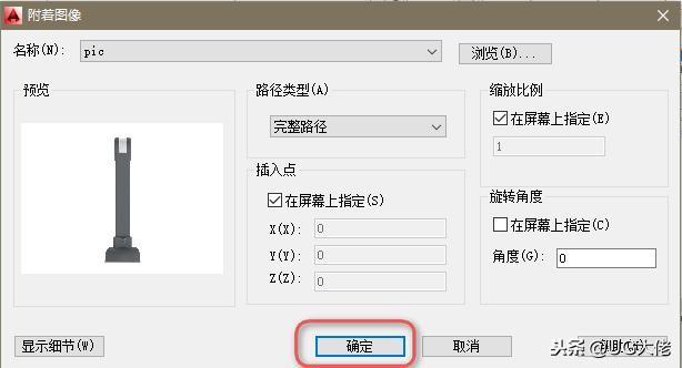 cad怎么导入图片并绘制（把图片导入cad的详细操作步骤 ）(5)